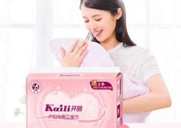 How Many Sanitary Napkins for Parturients Should a Pregnant Woman Prepare?