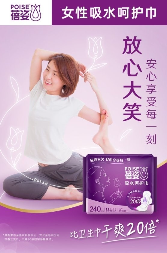 Kimberly-clark Bez customizes Incontinence care products for Chinese women